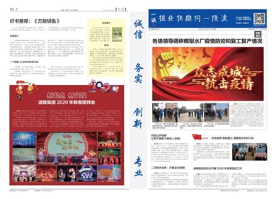 2020年01、02月刊