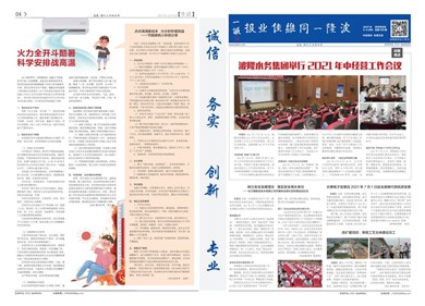 2021年05、06月刊