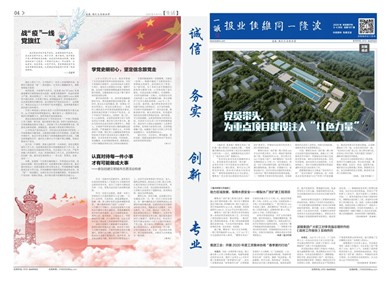 2020年03、04月刊