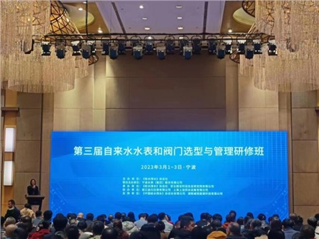 探索研习智慧供水，推进供水高效发展